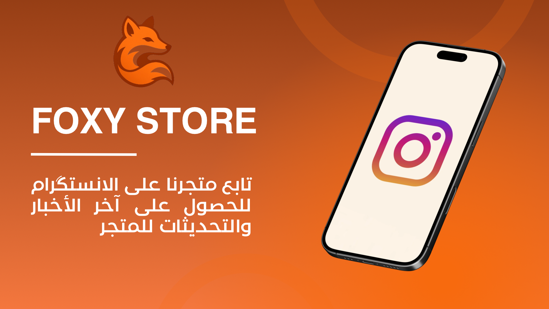 الانستگرام